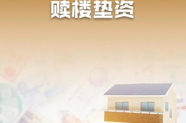武汉洪山区企业垫资过桥贷款助力企业资金周转