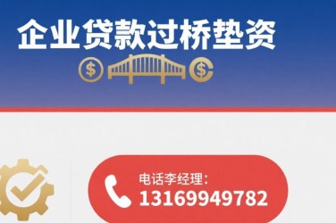 武汉洪山区经营贷赎楼策略与流程详解